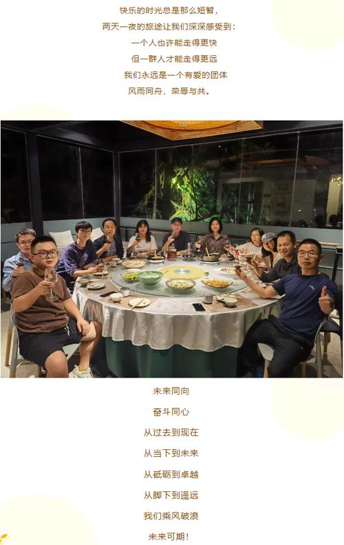 嘉鸿科技周末之旅 从嘉鸿到至嘉科技的探索与启示